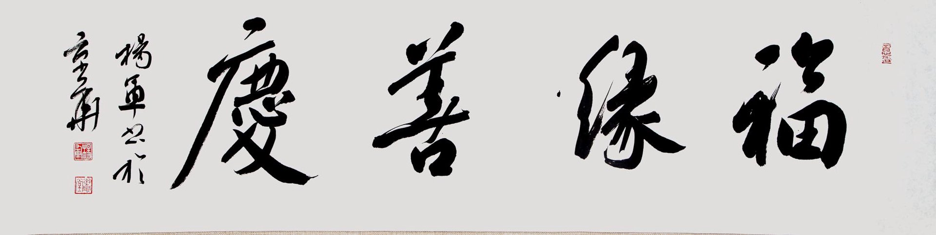 艺美缘书画